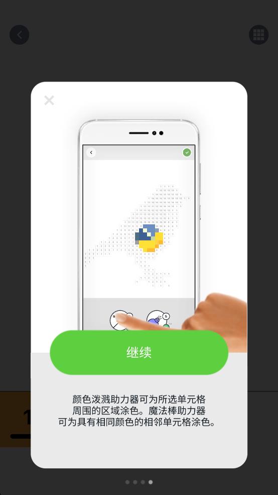 快樂(lè)涂色 v1.0.2 安卓版 0