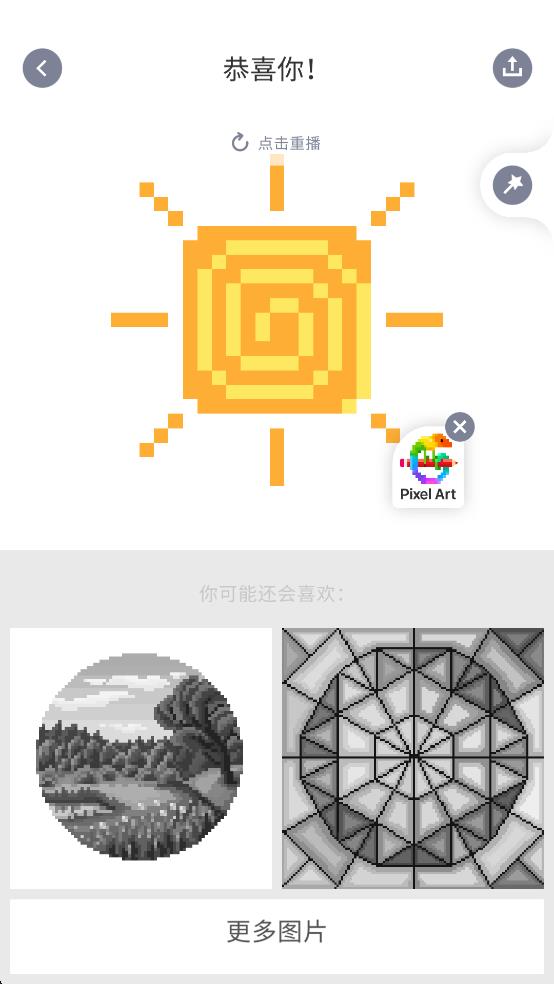 快樂(lè)涂色 v1.0.2 安卓版 2