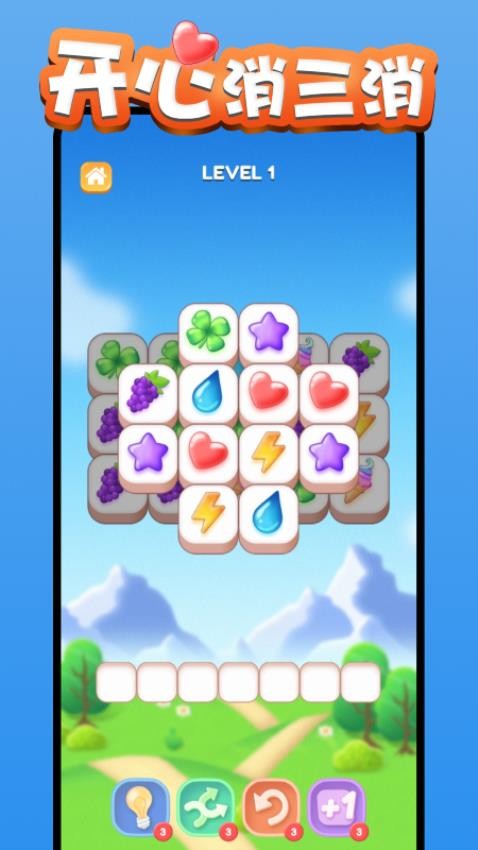 開(kāi)心消三消 v1.0.4 安卓版 0