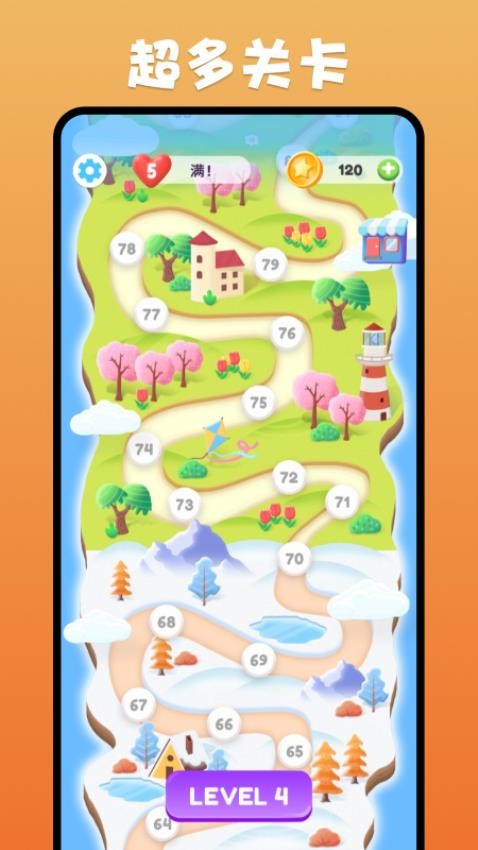 開(kāi)心消三消 v1.0.4 安卓版 2