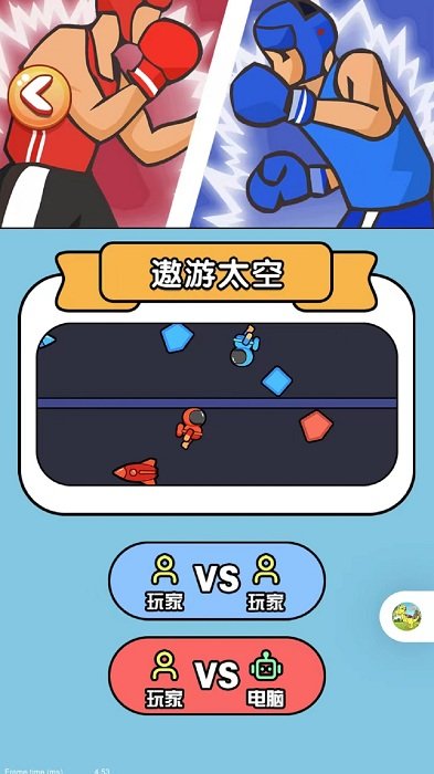 雙人對(duì)戰(zhàn)求生 v1.0.0 安卓版 1