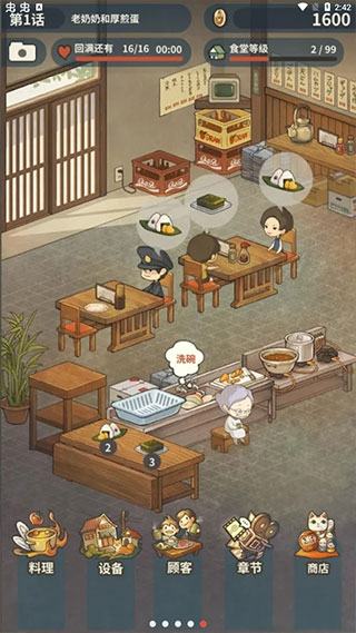 食堂故事2 v1.4.3 安卓版 0