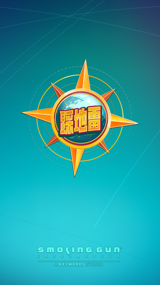 踩地雷 v1.2.113 安卓版 0