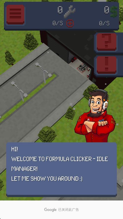 點擊方程式賽車 v2.5.2 安卓版 1