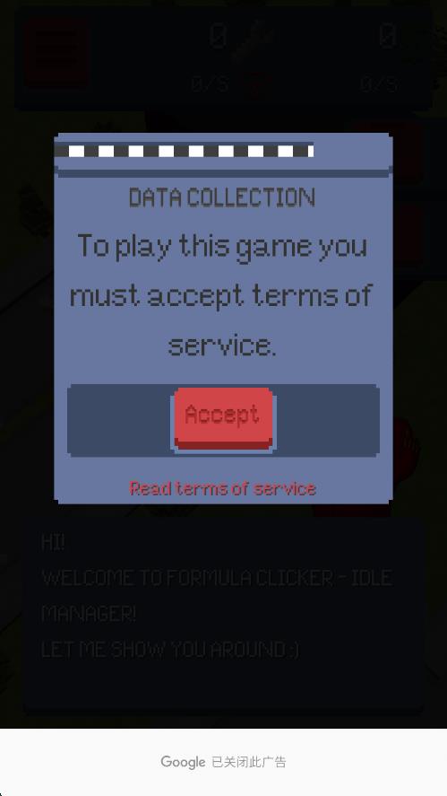 點擊方程式賽車 v2.5.2 安卓版 2