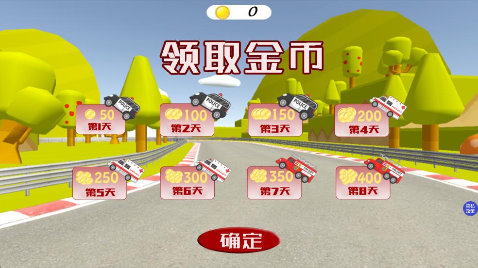 迷你我的修車世界 v1.6 安卓版 1