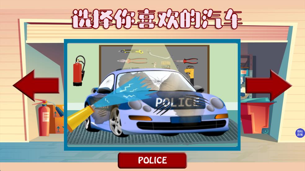 迷你我的修車世界 v1.6 安卓版 2