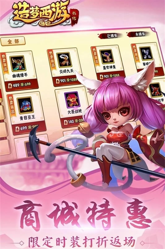 造夢西游外傳 v3.8.5 安卓版 0