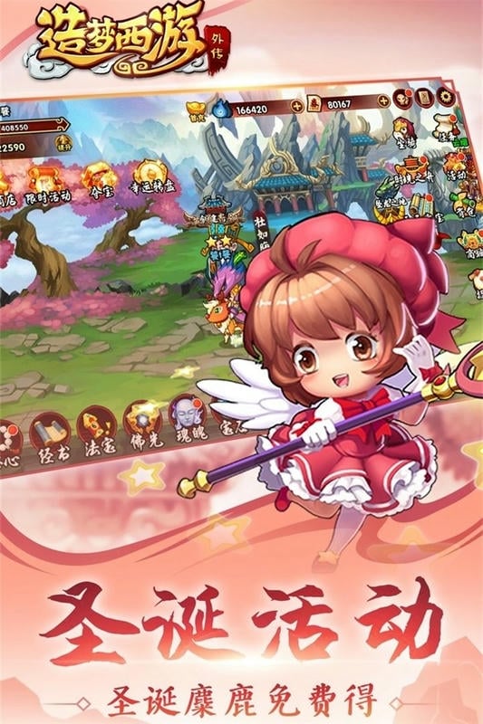 造夢西游外傳 v3.8.5 安卓版 2