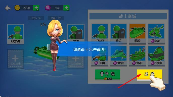 指尖兵團出擊 v1.0.0 安卓版 2
