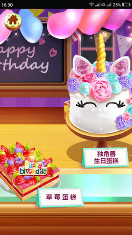 芭比公主甜品屋 v1.0.6 安卓版 2