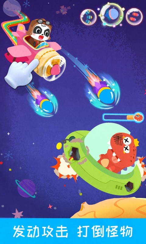 宝宝飞行员最新版 v9.87.00.01 安卓版0