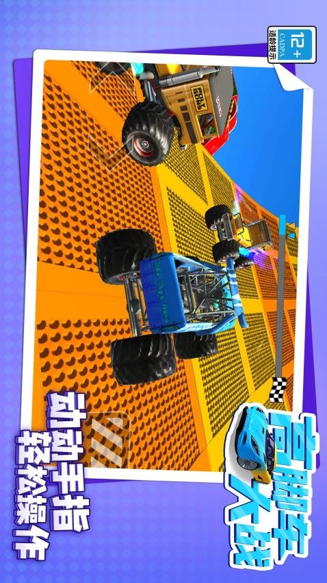 高腳車大戰(zhàn)免費版 v1.1.9 安卓版 2