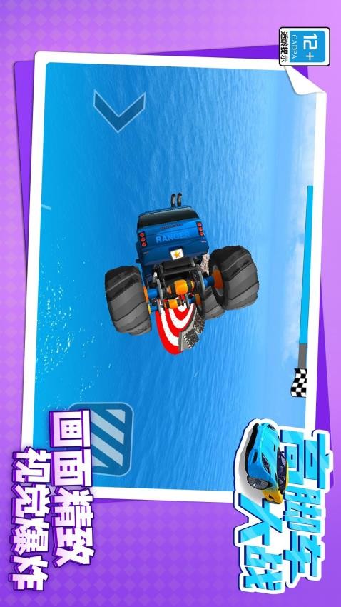 高腳車大戰(zhàn)免費版 v1.1.9 安卓版 1