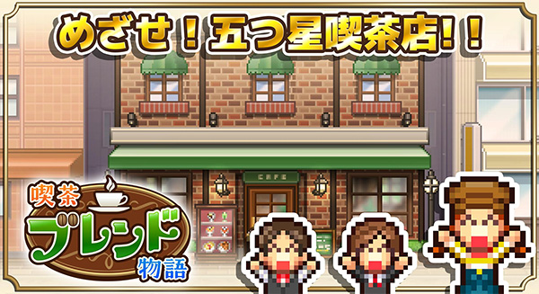 咖啡混合物語折相思 v1.4.2 安卓版 1