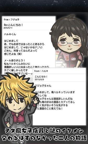 御宅公主的便利店故事 v1.0 安卓版 2