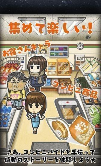 御宅公主的便利店故事 v1.0 安卓版 0