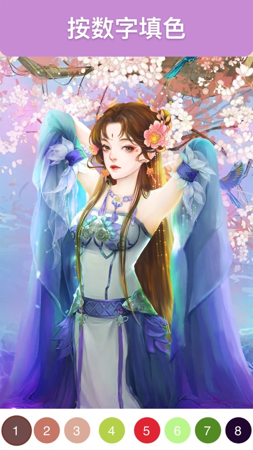 古風(fēng)涂色 v1.3.5.1 安卓版 2