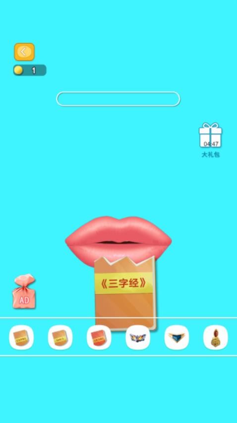 吃播界王者手機(jī)版 v1.0.0 安卓版 0