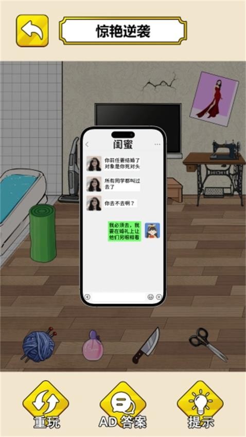 幫她減減肥吧最新版 v1.0.0 安卓版 1