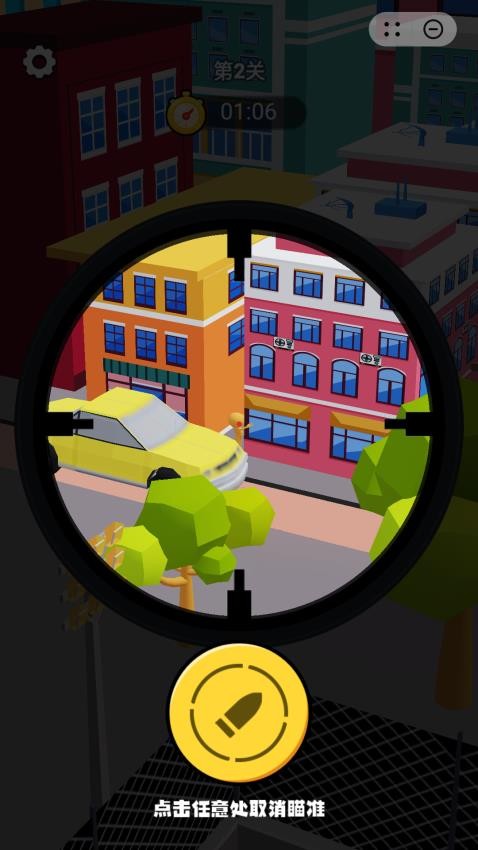 狙擊音樂人最新版 v1.0 安卓版 2