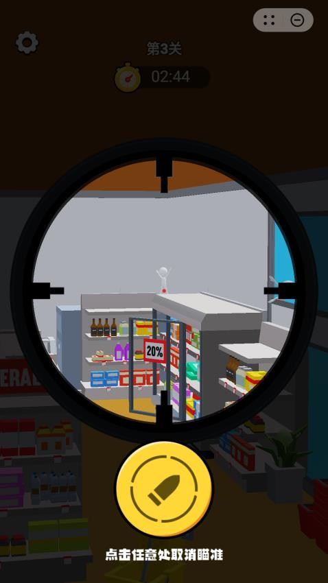 狙擊音樂人最新版 v1.0 安卓版 1