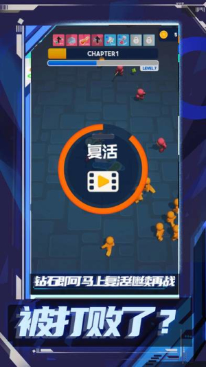 橡皮人極限狂奔安卓版 v1.0.0 漢化版 0