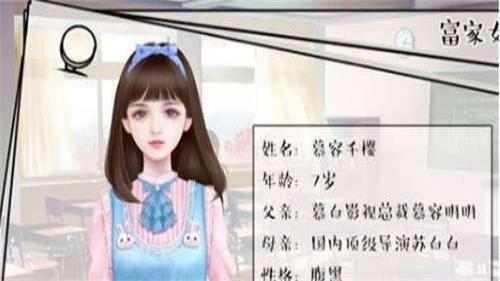 逐梦女子图鉴 v晟晨 安卓版2