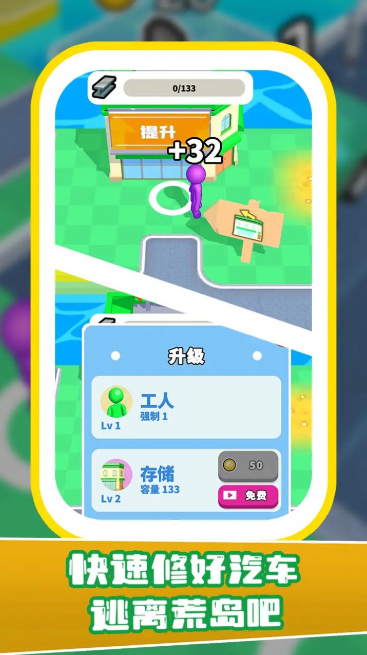 我在島上擰螺絲 v1.9.3 安卓版 2