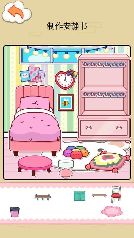 收納物語(yǔ)diy v1.0 安卓版 2