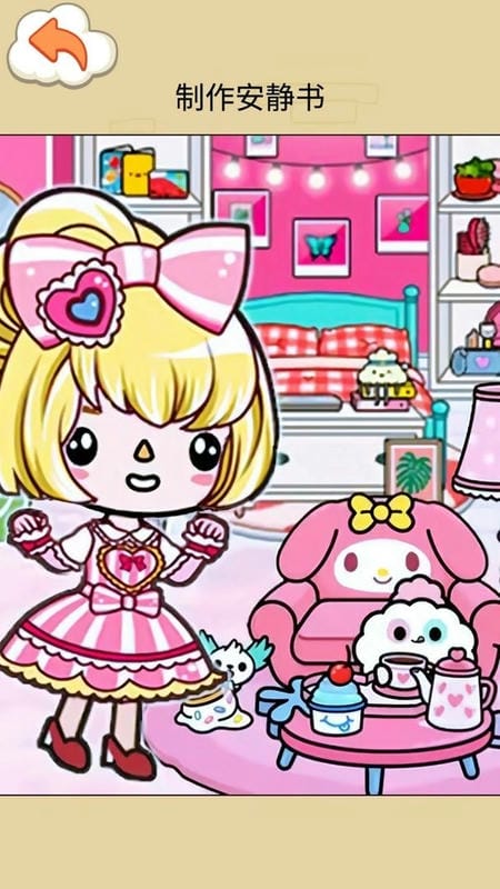 收納物語(yǔ)diy v1.0 安卓版 0