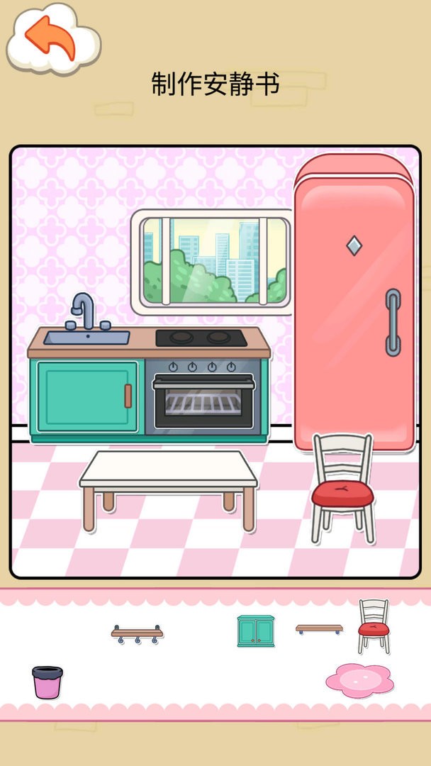 收納物語(yǔ)diy v1.0 安卓版 1