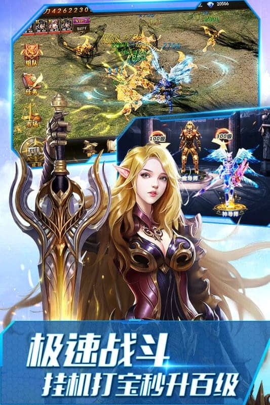 大天使之剑h5 v3.2.4 安卓版1