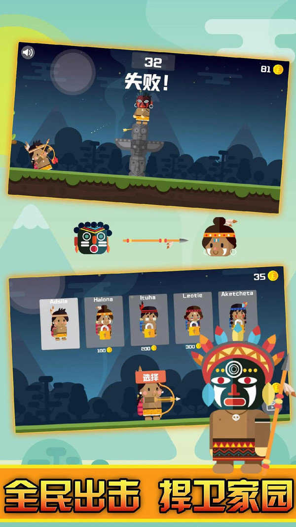 野蠻人射手 v1.0 安卓版 0