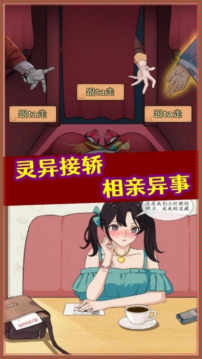 規(guī)則怪談怪談研究所隱秘檔案 v1.2 安卓版 2