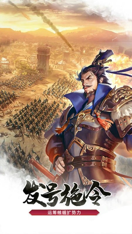 三國點(diǎn)將錄 v1.0.6 安卓版 0