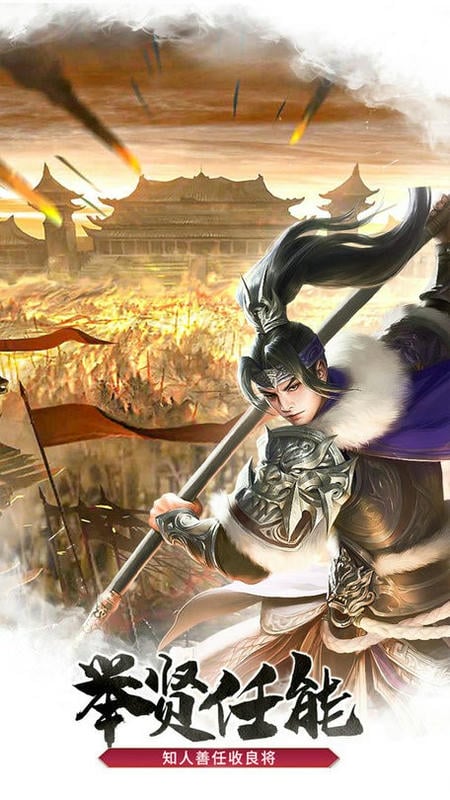 三國點(diǎn)將錄 v1.0.6 安卓版 2