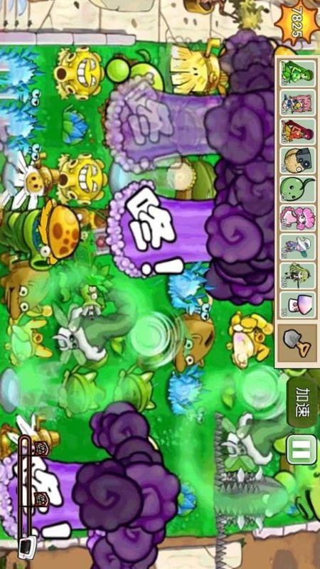 植物僵尸全面戰(zhàn)爭(zhēng)安卓版 v1.8 手機(jī)版 1