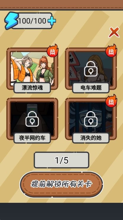 規(guī)則怪談瘋狂爆梗王一代沙雕 v1.1 安卓版 2