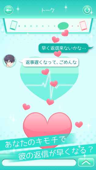 这是对你有感觉 v1.0.0 安卓版2