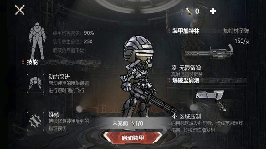 鼠鼠地鐵求生 v1.1 安卓版 0