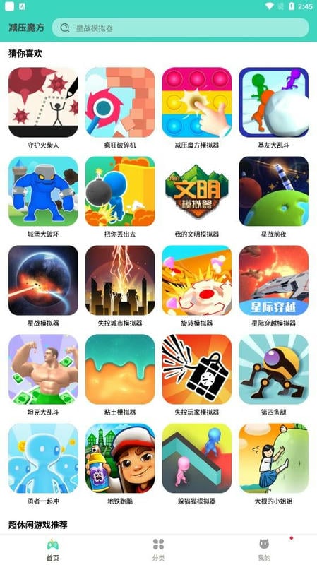 減壓魔方模擬器 v1.3.02 安卓版 1