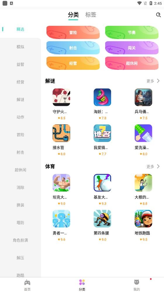 減壓魔方模擬器 v1.3.02 安卓版 0