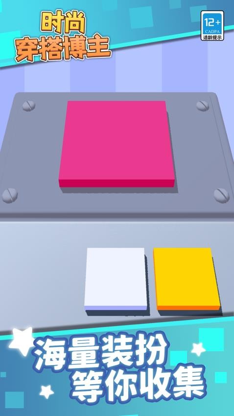 時(shí)尚穿搭博主手機(jī)版 v1.1.2 安卓版 0