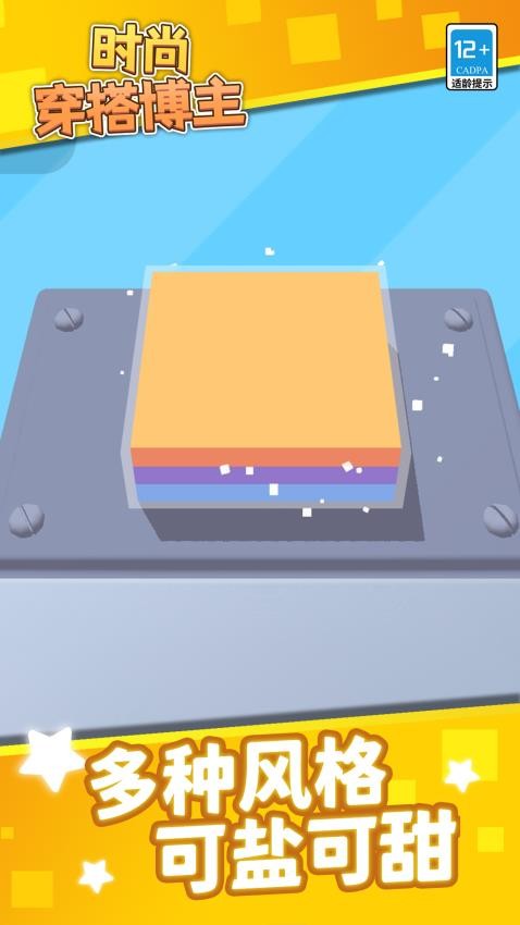 時(shí)尚穿搭博主手機(jī)版 v1.1.2 安卓版 2