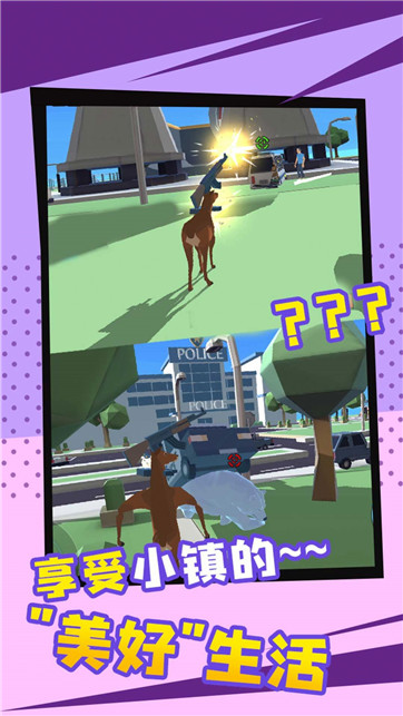 動物大英雄模擬器 v1.0.0 安卓版 2