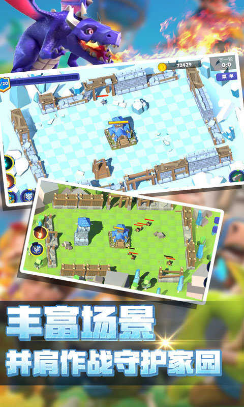 守護(hù)家園戰(zhàn)爭模擬器 v188.1.0.3018 安卓版 0