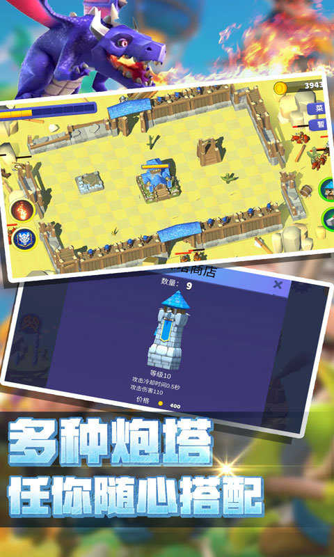 守護(hù)家園戰(zhàn)爭模擬器 v188.1.0.3018 安卓版 1