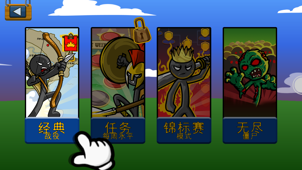 火柴人戰(zhàn)爭遺產(chǎn)5 v2023.2.83 安卓版 2