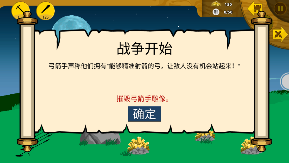 火柴人戰(zhàn)爭遺產(chǎn)5 v2023.2.83 安卓版 1